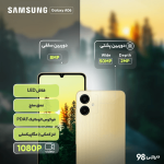 گوشی موبایل سامسونگ مدل Galaxy A06 دو سیم کارت ظرفیت 64 گیگابایت و رم 4 گیگابایت